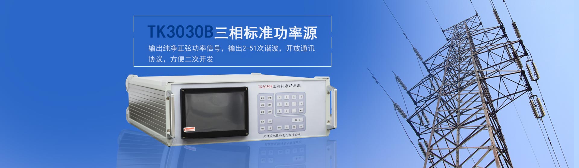 國(guó)電銘科_產(chǎn)品中心